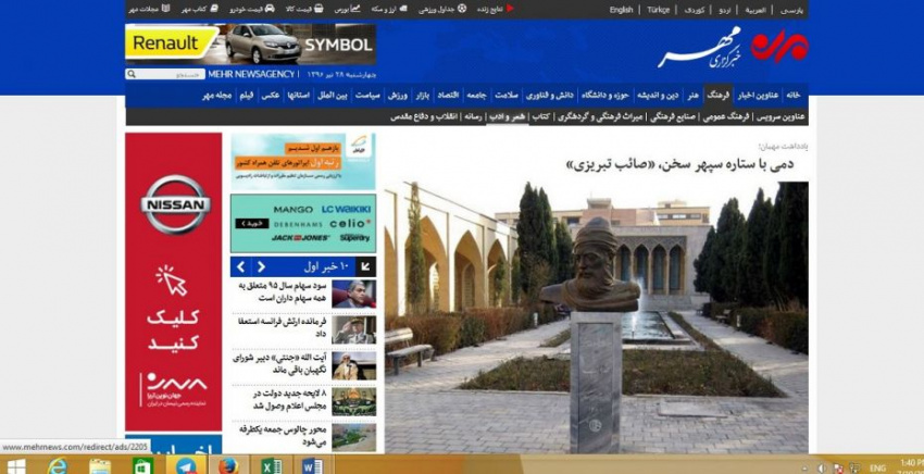 دمی با ستاره سپهر سخن، «صائب تبریزی»